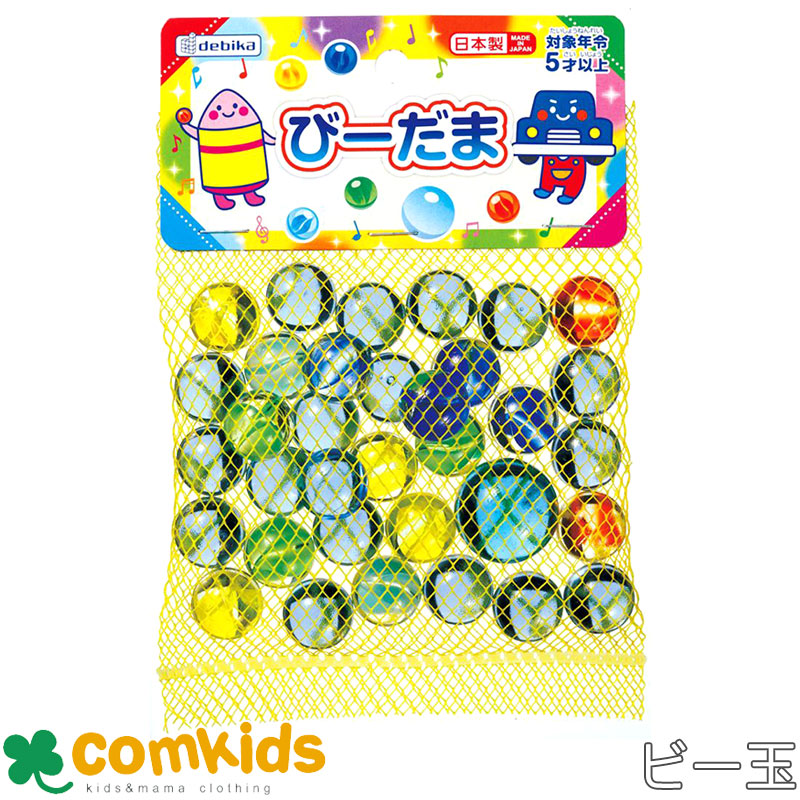 ビー玉