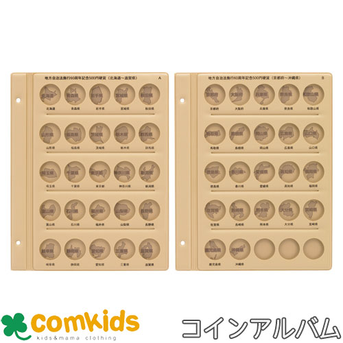 コインアルバム