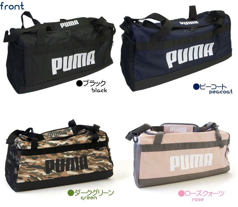 PUMA(プーマ)ダッフルバッグ