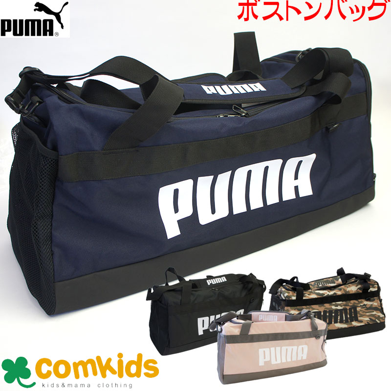 PUMA(プーマ)ダッフルバッグ