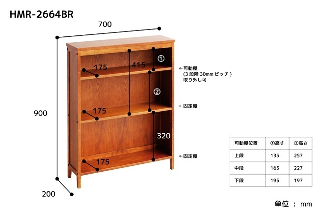 ★本棚★上品なブラウン★美品★ PRODUCT BY DAIMARU hmr-2664--size.jpg