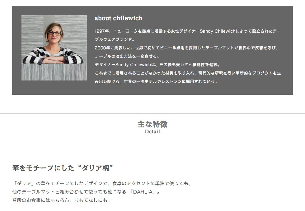 ランチョンマット chilewich チルウィッチ Dahlia