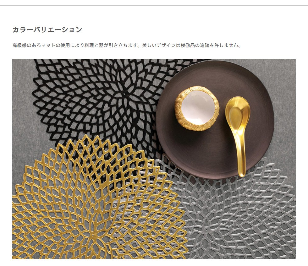 ランチョンマット chilewich チルウィッチ Dahlia