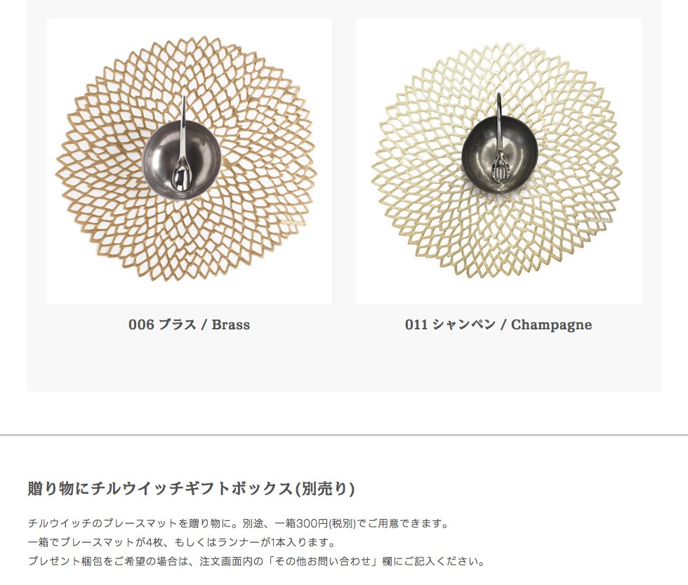 ランチョンマット chilewich チルウィッチ Dahlia