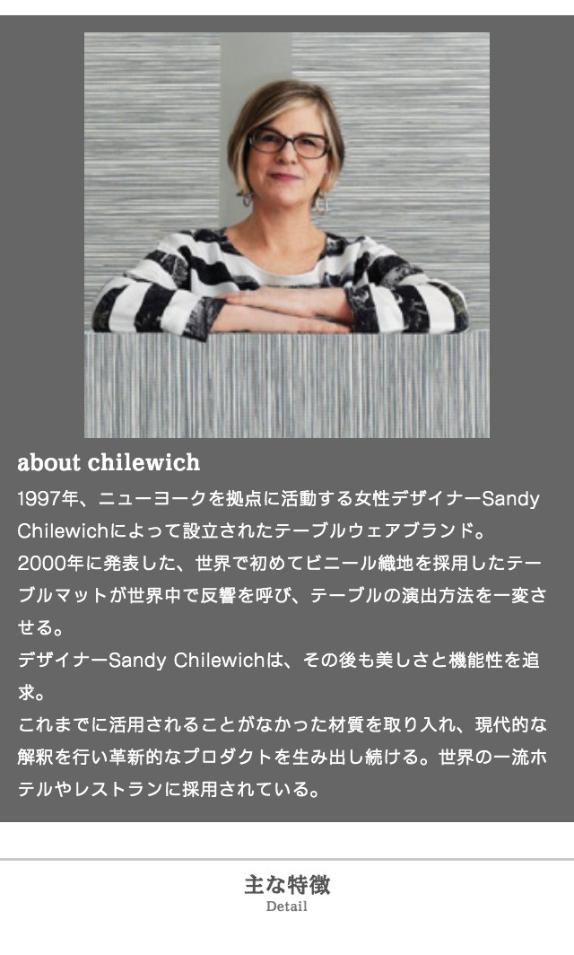 ランチョンマット chilewich チルウィッチ DAHLIA