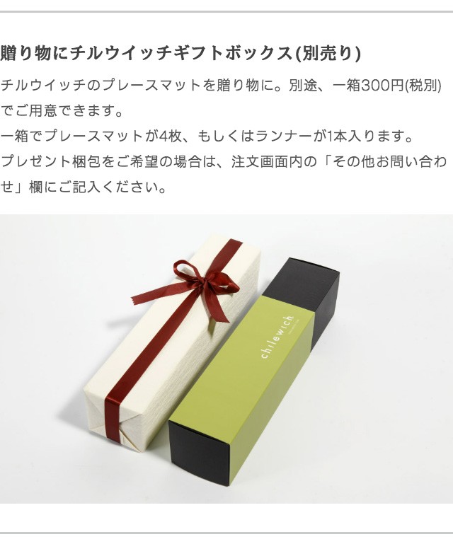 ランチョンマット chilewich チルウィッチ DAHLIA
