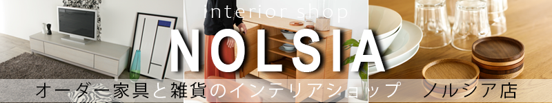 インテリア・家具Nolsia(ノルシア) ヘッダー画像