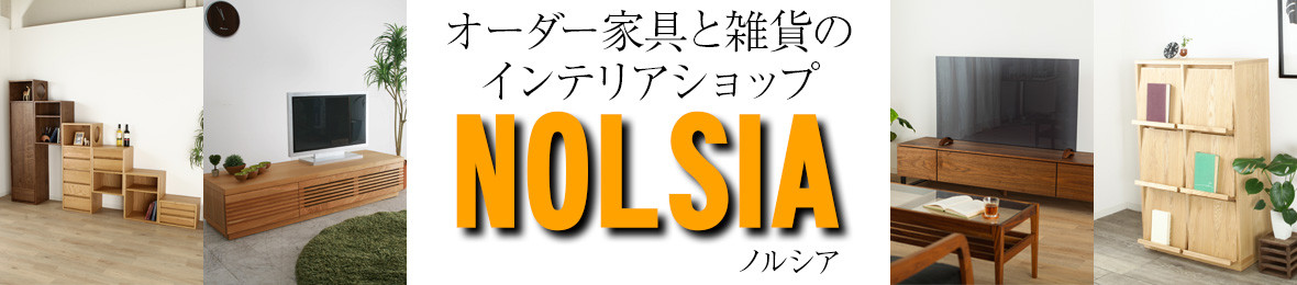 インテリア・家具Nolsia(ノルシア) ヘッダー画像
