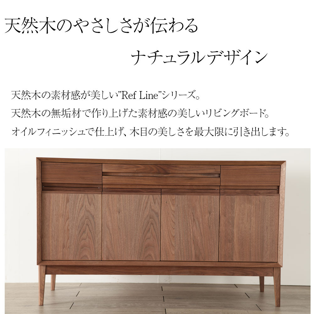 優雅で上品に美しいサイドボード No.1950｜サイドボード｜製品