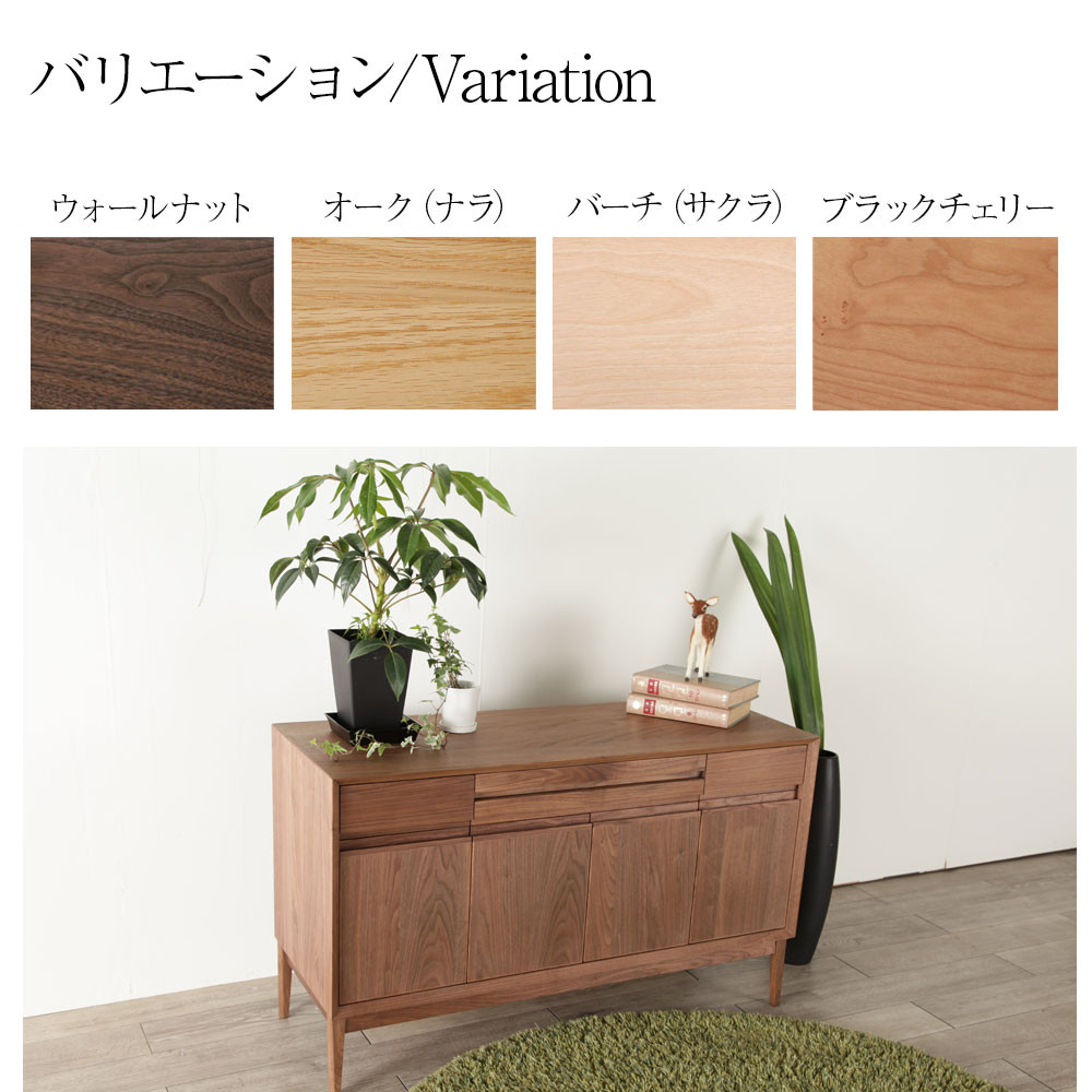 河口家具製作所 サイドボード 160 GAUSS おしゃれ シンプル