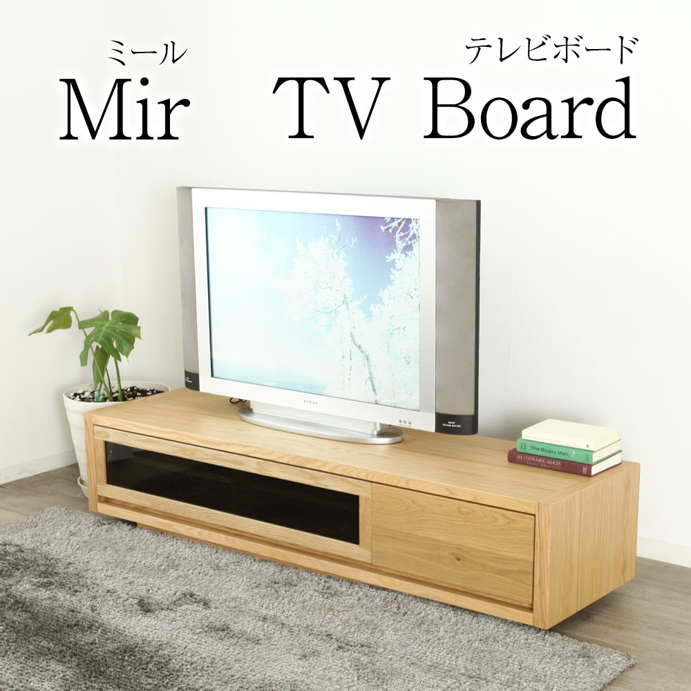 野中木工所 P5倍 テレビ台 ミール テレビボード 幅 160cm TVボード