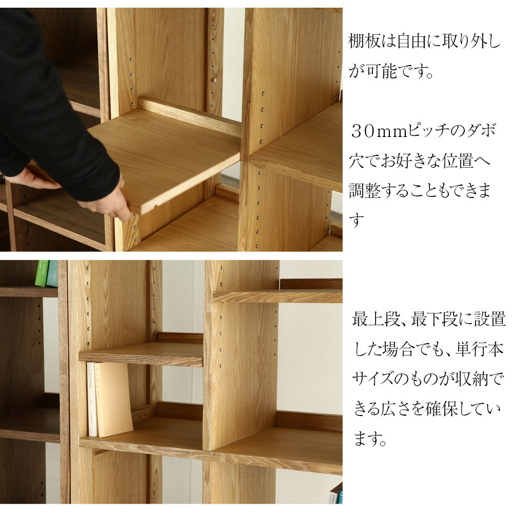 野中木工所 ファイン ブックシェルフ 壁面収納 本棚 シェルフ