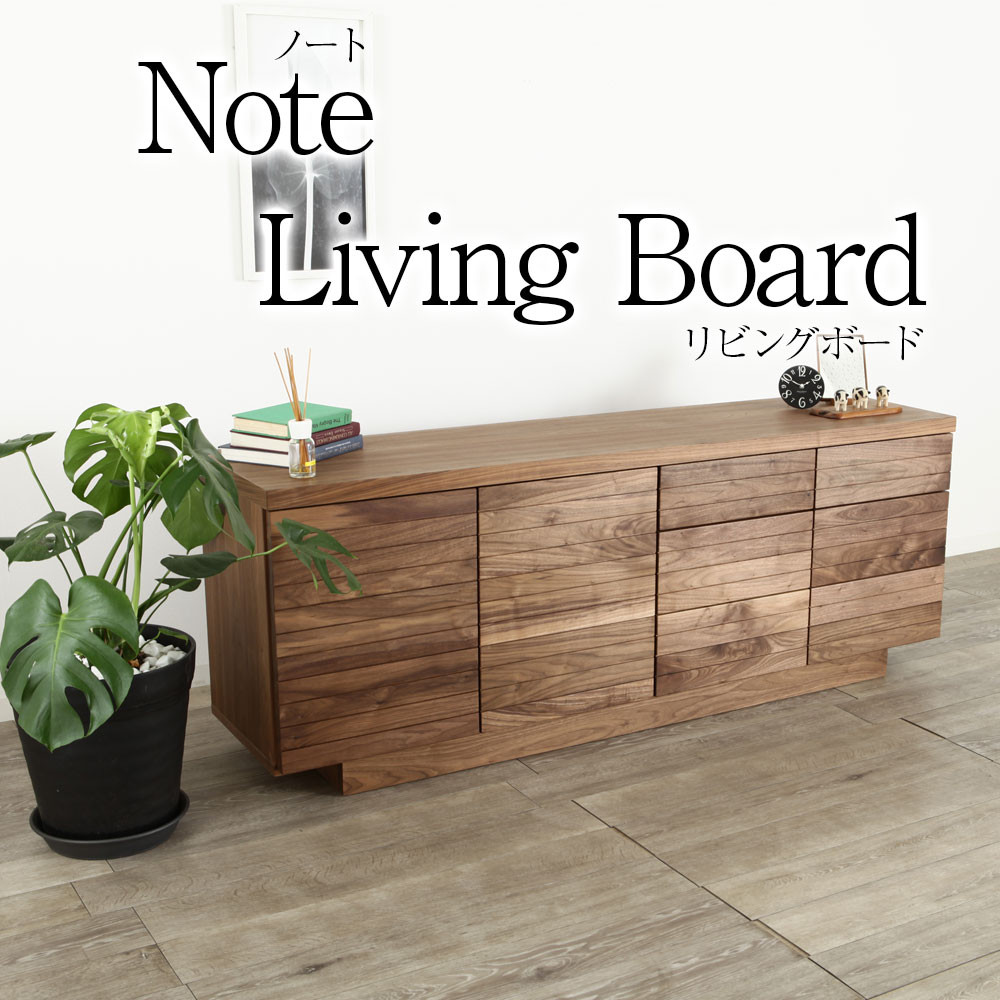 ノート リビングボード 完成品 幅 80cm 120cm 150cm ウォールナット