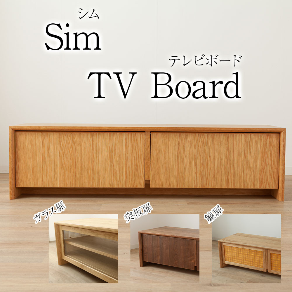 木製 スリットデザイン テレビ台　無垢材　ブラックチェリー　野中木工所 木製 スリットデザイン テレビ台無垢材ブラックチェリー野中木工所