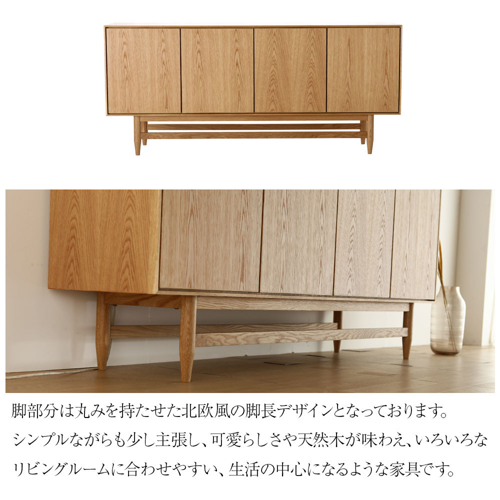 木製キャビネット　大容量　高級家具　セール中 野中木工所 キャトル リビングボード リビングキャビネット 180 オーク
