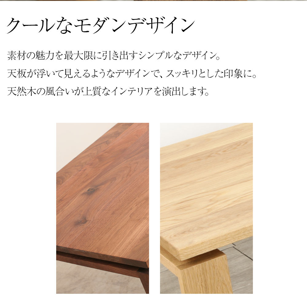 野中木工所 センターテーブル 120cm Ekubo エクボ