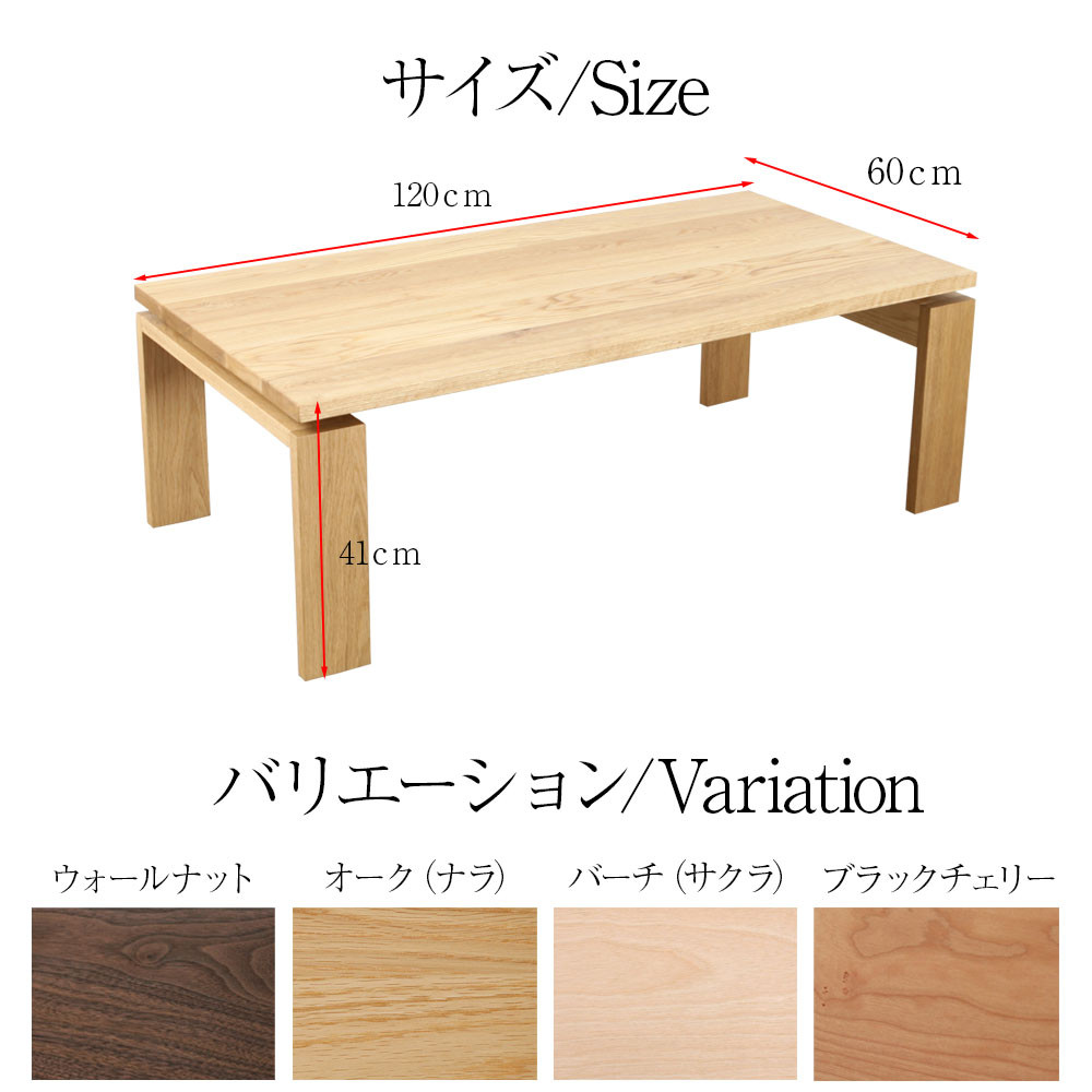 野中木工所 センターテーブル 120cm Ekubo エクボ
