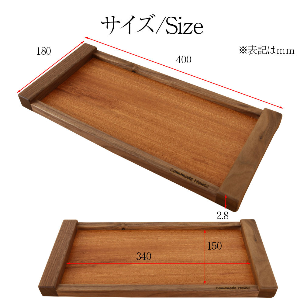 トレイ 木製 ウォールナット 鉄刀木 お盆 木製トレー 天然木