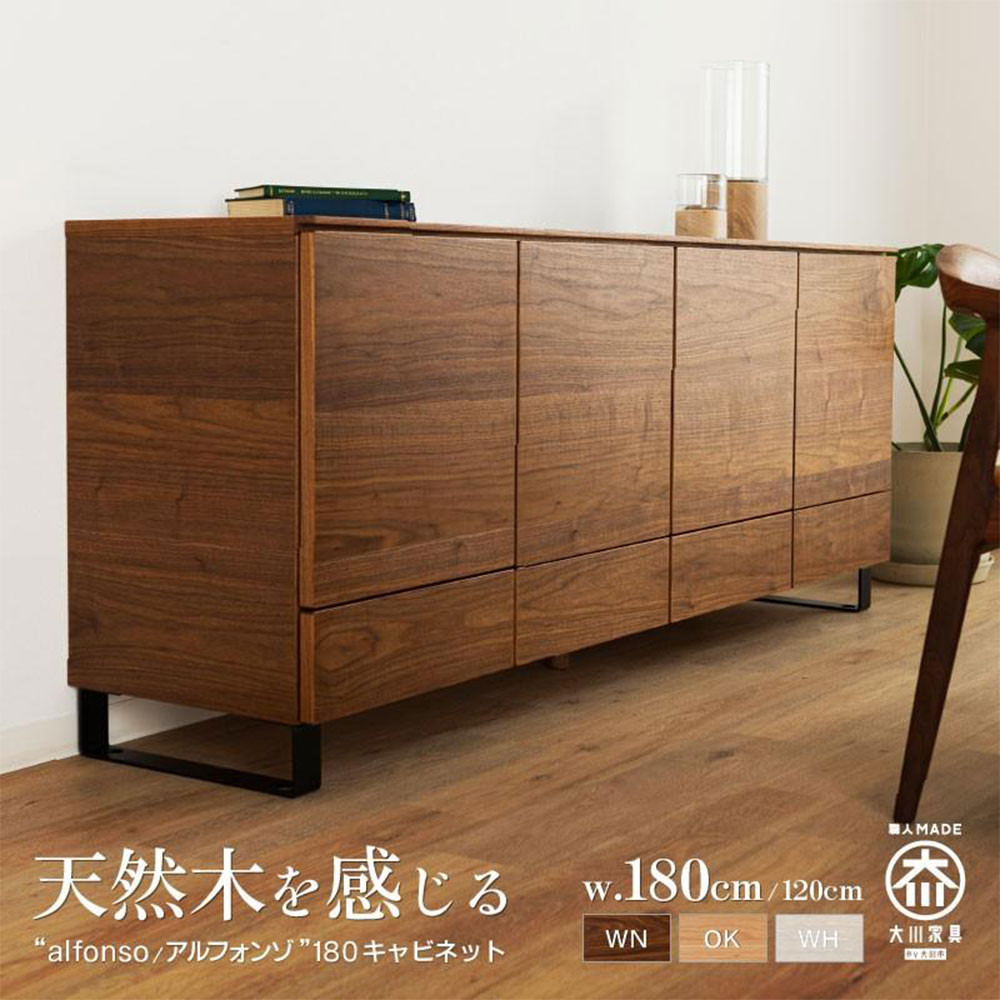 週末限定値下げ！ 中古家具 大川家具 フォルム 天然木突板
