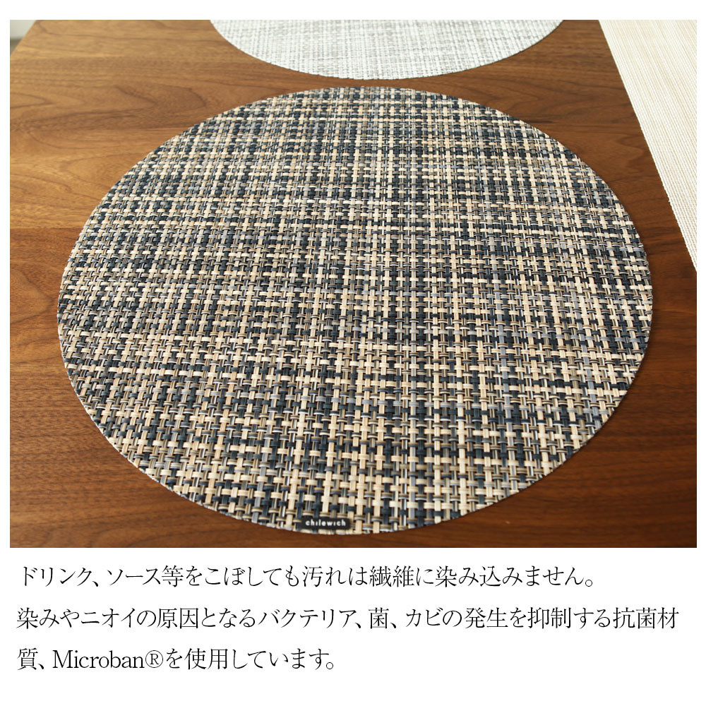 chilewich（チルウィッチ） Basketweave バスケットウィーブ 丸