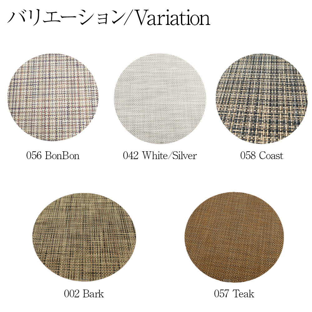 chilewich（チルウィッチ） Basketweave バスケットウィーブ 丸