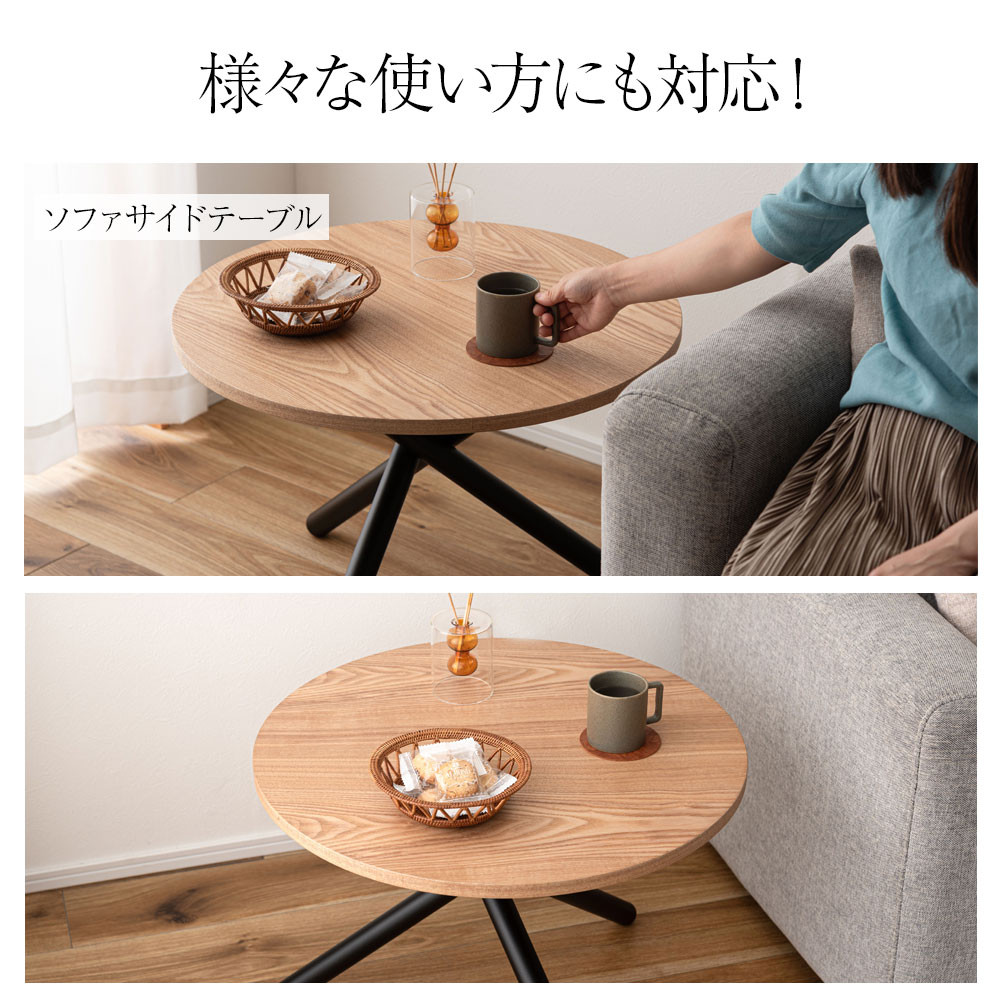 東谷 ラウンドテーブル 直径 60cm 80cm ローテーブル スチール脚