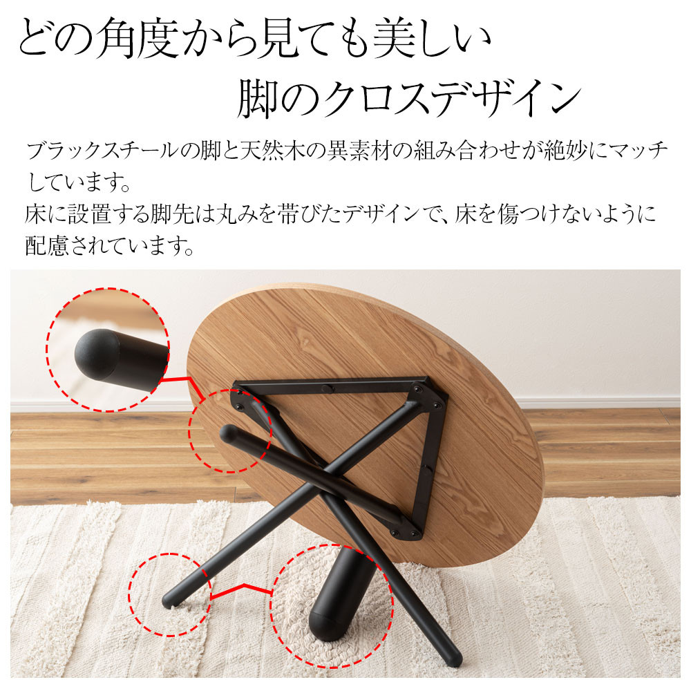 東谷 ラウンドテーブル 直径 60cm 80cm ローテーブル スチール脚