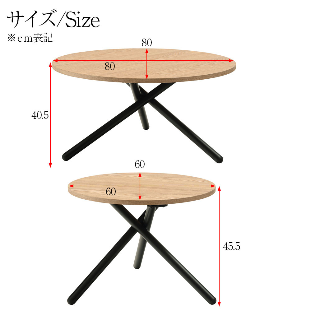東谷 P5倍 ラウンドテーブル 直径 60cm 80cm ローテーブル