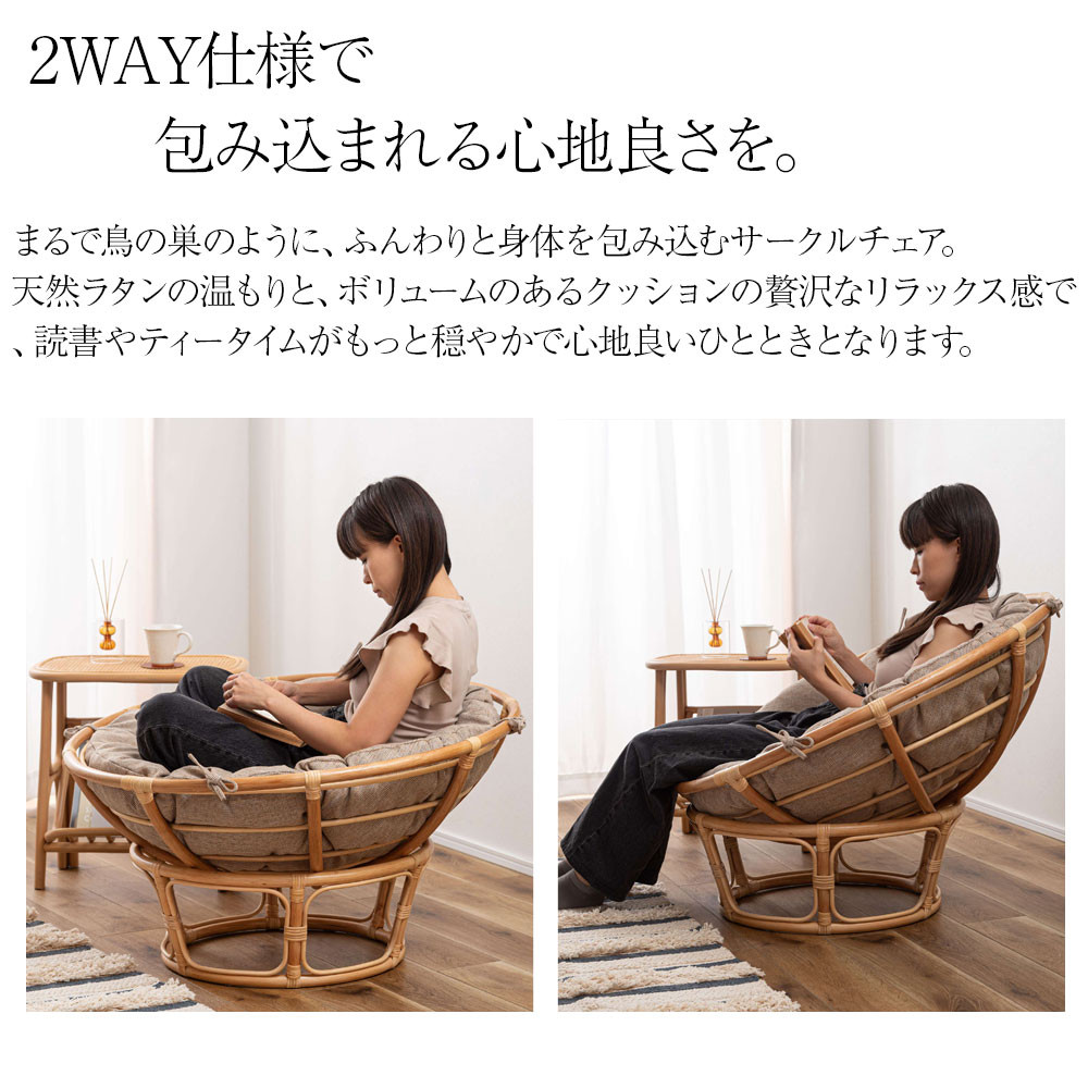東谷 Nest サークルチェア アジアン家具 1P ソファ ラタン チェア