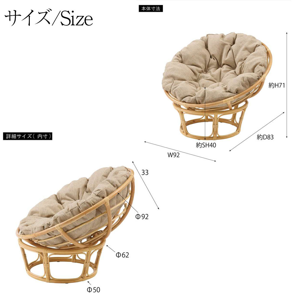 東谷 Nest サークルチェア アジアン家具 1P ソファ ラタン チェア