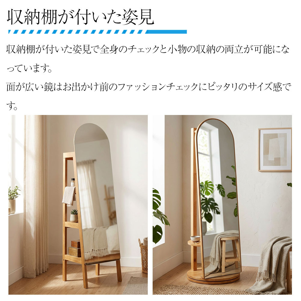 東谷 スタンドミラー 全身 回転式 背面収納 姿見 収納 ノンフレーム 鏡