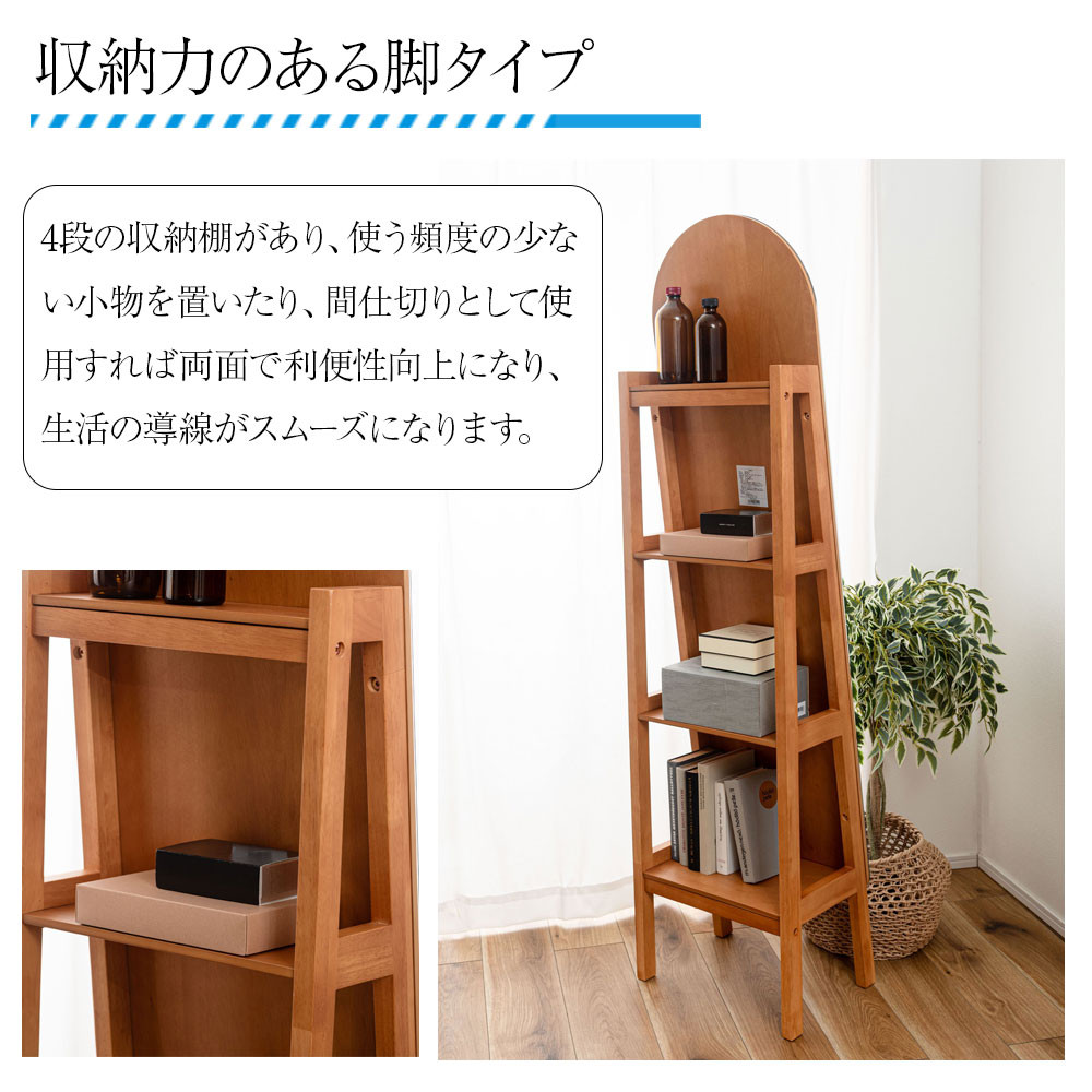 レア収納付き全身姿見・365度回れるスタンドミラー【東京練馬区引渡しのみ】 東谷 スタンドミラー 全身 回転式 背面収納 姿見 収納 ノンフレーム 鏡