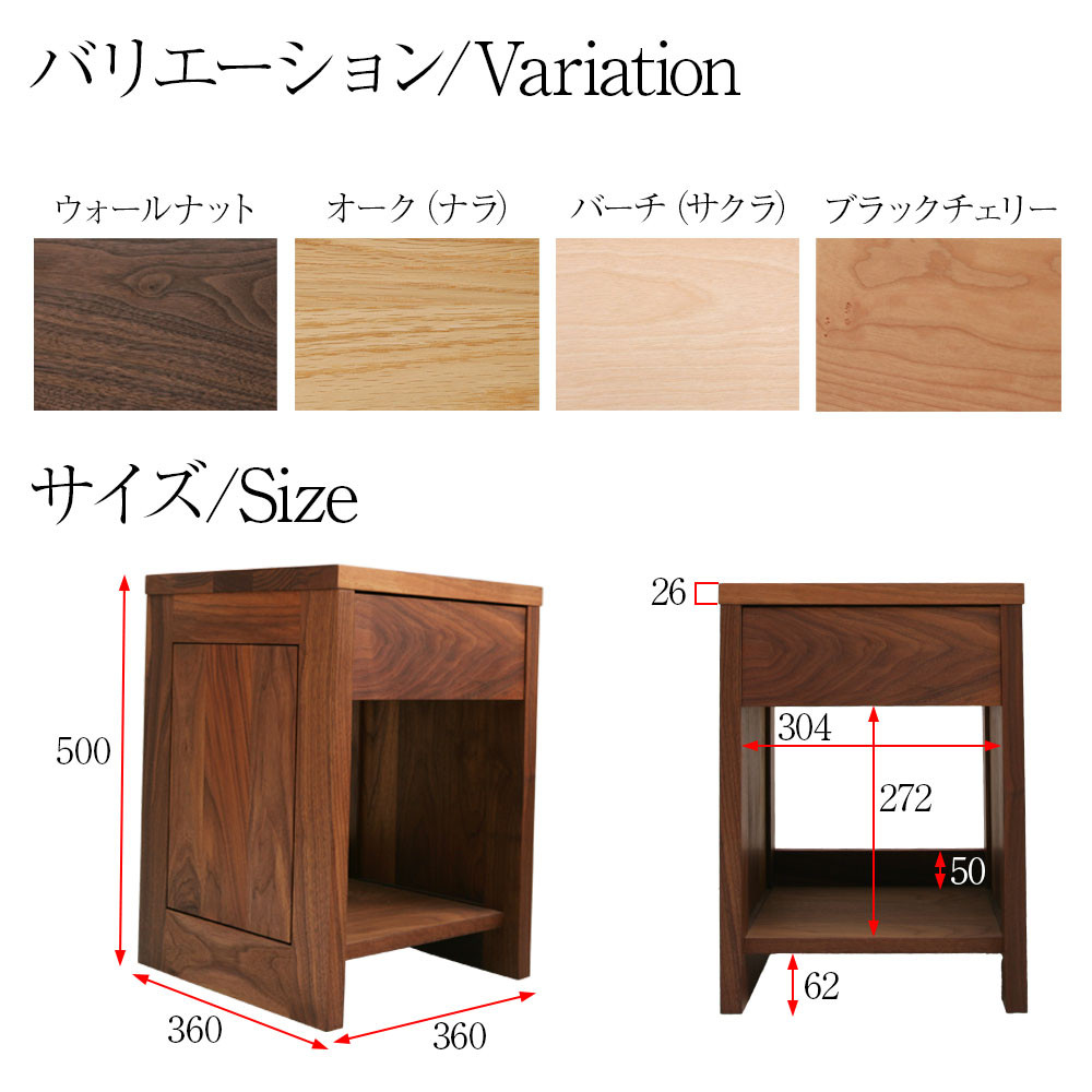 国産 ナイトテーブル zeal ウォールナット 大川家具 サイドテーブル