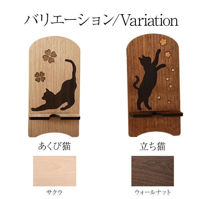 スマホスタンド 木製 卓上 ネコ 黒檀 ねこ 天然木 スマホ置き レーザー