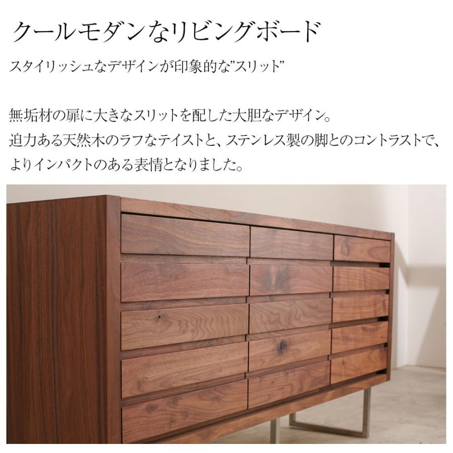 木製スリットデザインキャビネット 隈木工所】木製キャビネット
