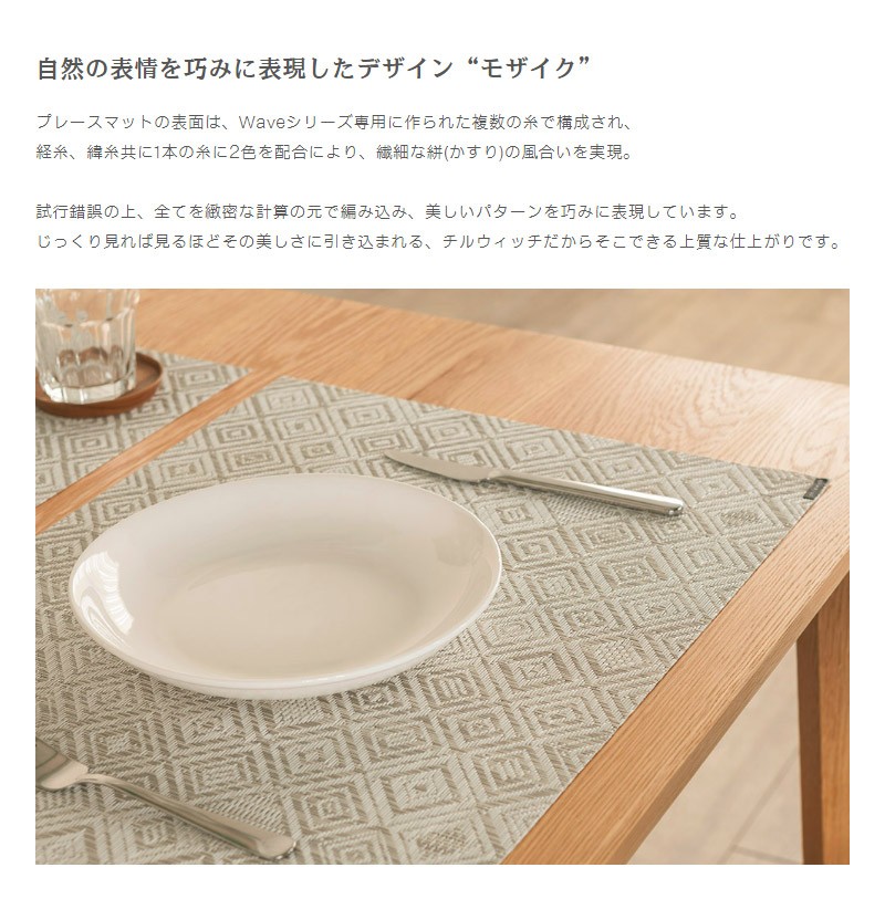 未使用Chilewich テーブルマット5枚セット chilewich チルウィッチ ランチョンマット ランチマット