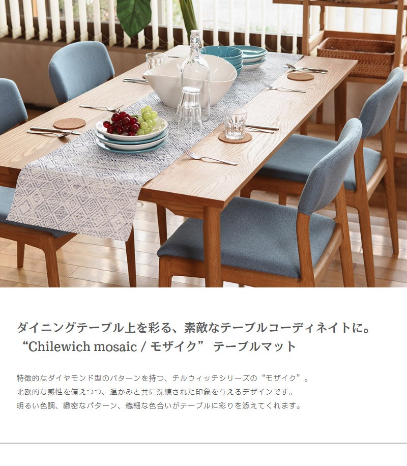 chilewich チルウィッチ テーブルランナー ランチョンマット ランチ