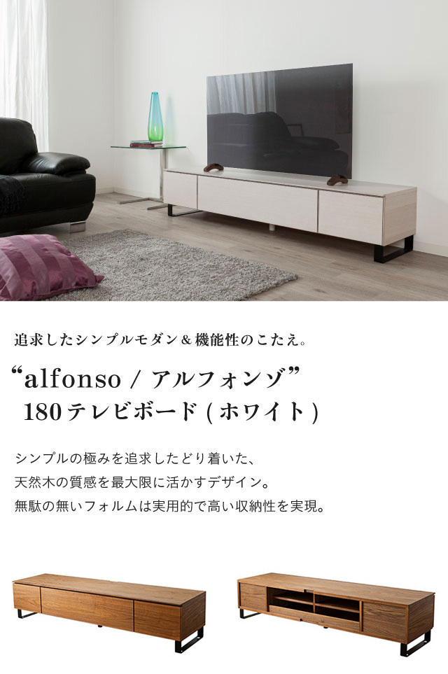 テレビボード 180 alfonso アルフォンゾ オーク白 テレビ台 大川家具 ホワイト ローボード 北欧 おしゃれ ナチュラル シンプル 国産  オーダー : nol-191711 : インテリア・家具Nolsia(ノルシア) - 通販 - Yahoo!ショッピング