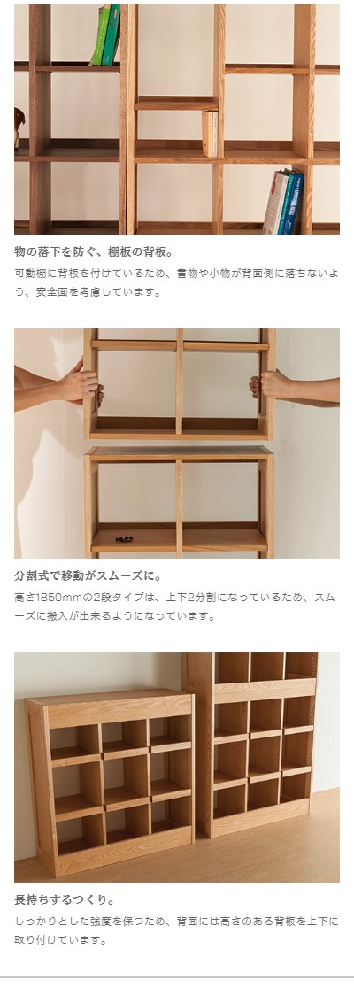 シェルフ 60 fine 2列2段 アッシュ ウォールナット 大川家具 オープン