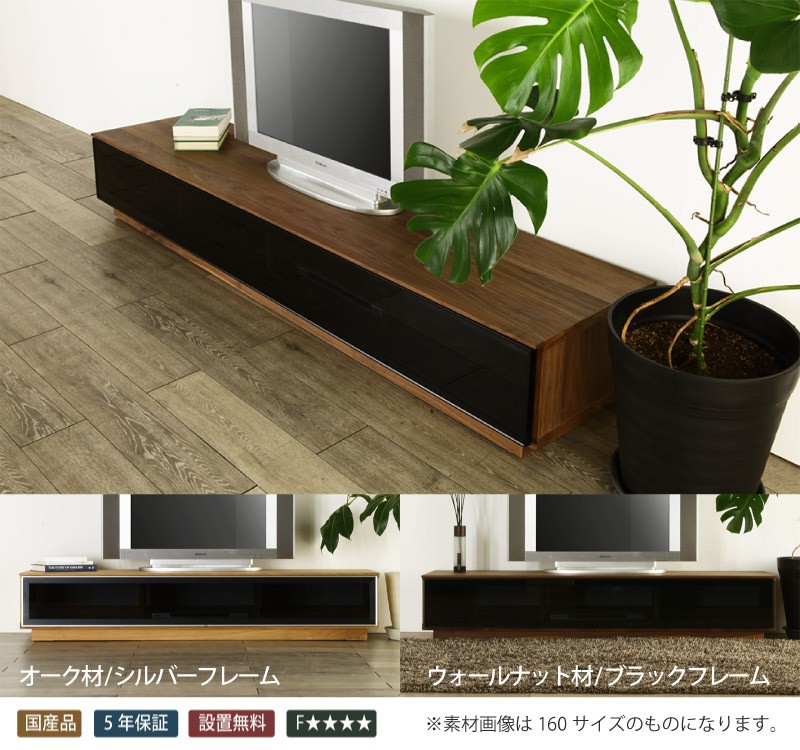 テレビボード 200 sophia ソフィア ウォールナット オーク