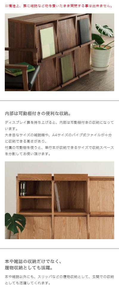 マガジンラック sopra ソプラ ウォールナット アッシュ 大川家具