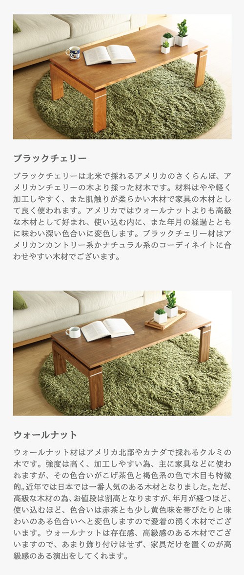 センターテーブル 120 neo ウォールナット ブラックチェリー