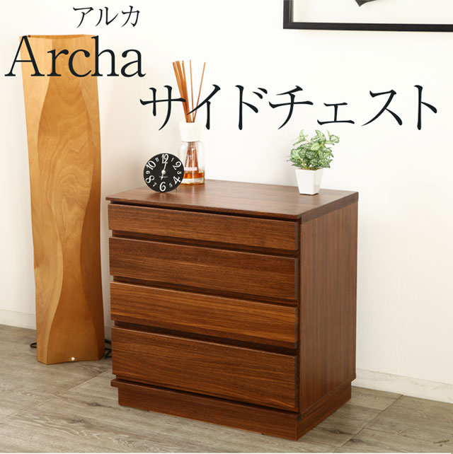 英国アンティークチーク6杯 （SCHREIBER）木製チェスト　キャビネット サイドチェスト 60cm 完成品 【 Archa 】 天然木 ユーラシアンチーク
