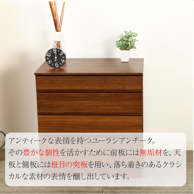 サイドチェスト 60cm 完成品 【 Archa 】 天然木 ユーラシアンチーク