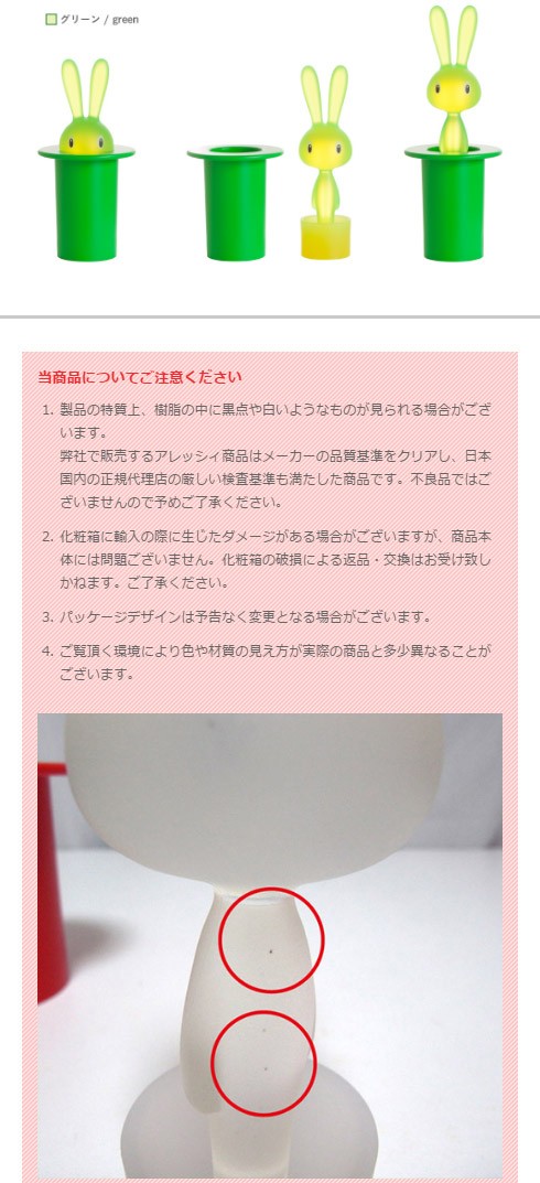 ALESSI（アレッシィ） アレッシー Magic Bunny/マジックバニー 楊枝
