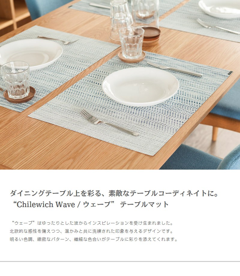 P5倍 chilewich チルウィッチ ランチョンマット ランチマット プレース