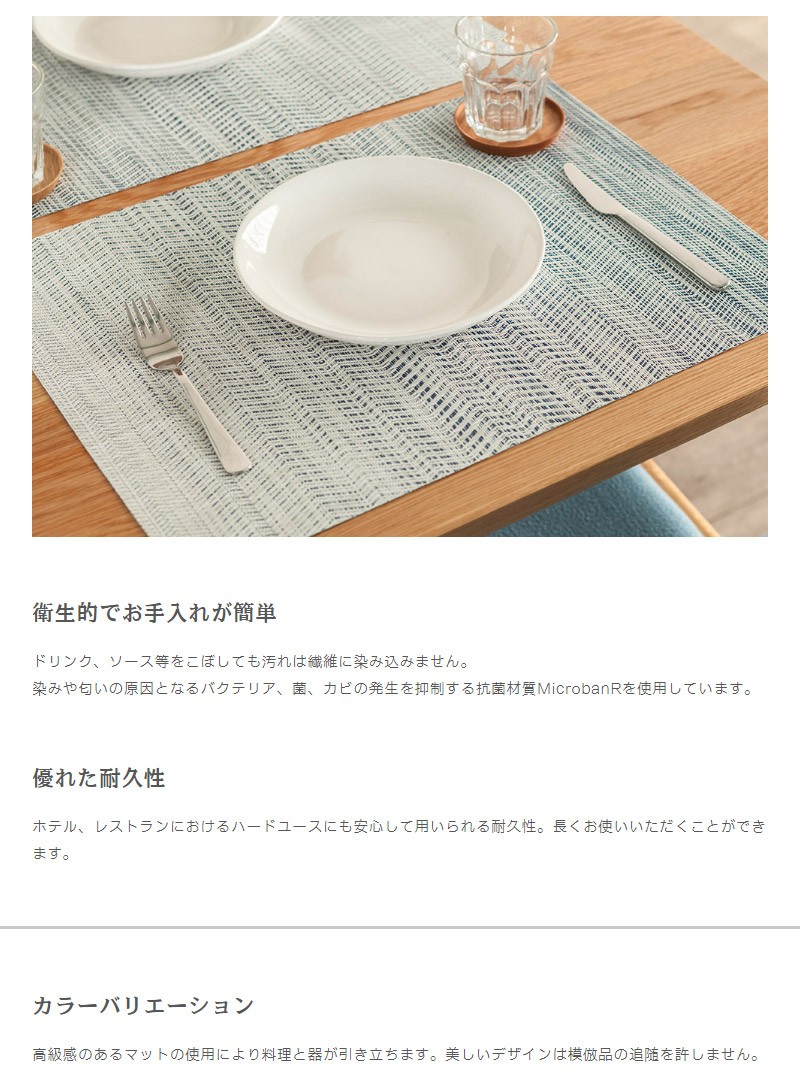 chilewich◇ランチョンマット4枚◇テーブルマット◇ B-2506TW8