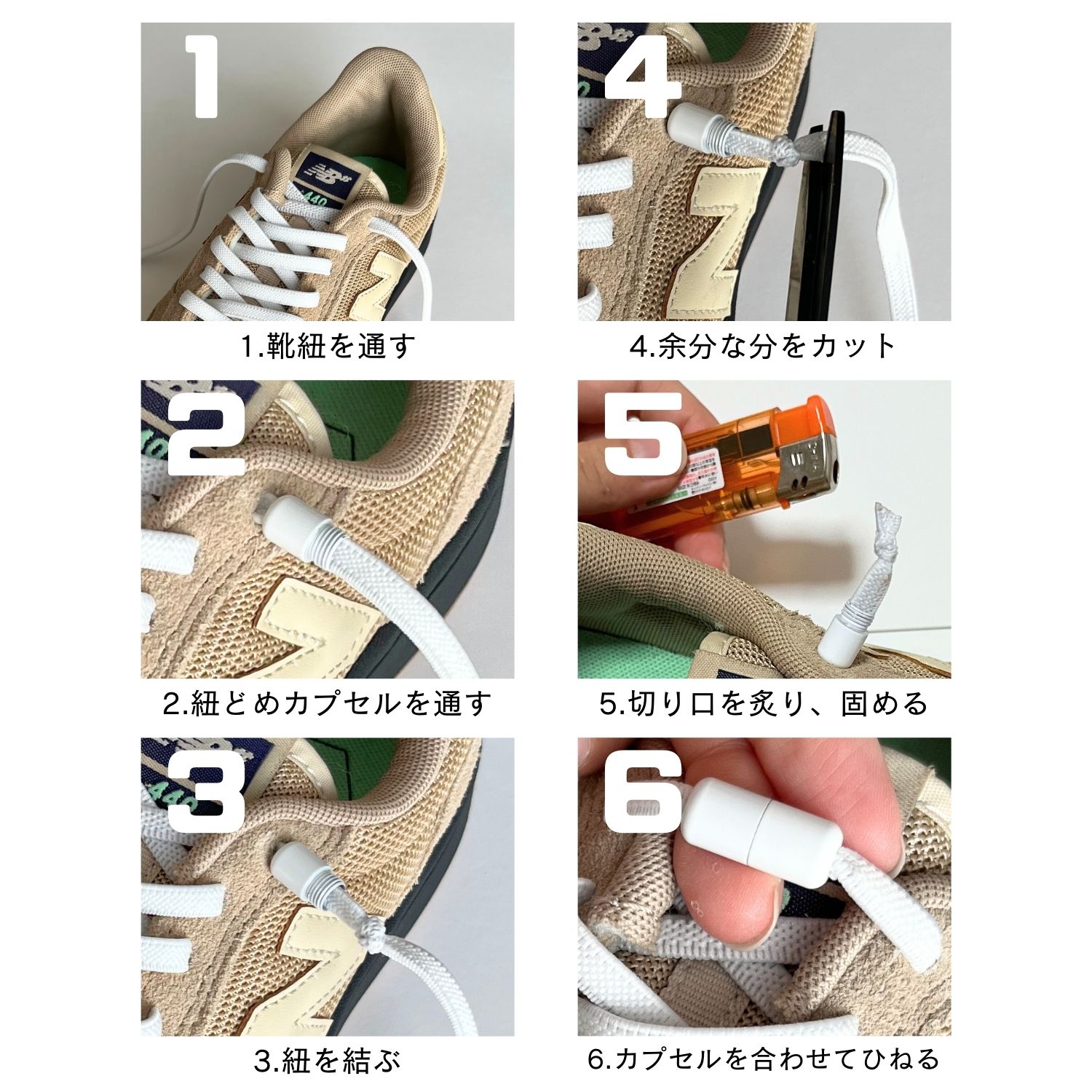 結ばない靴紐の装着方法