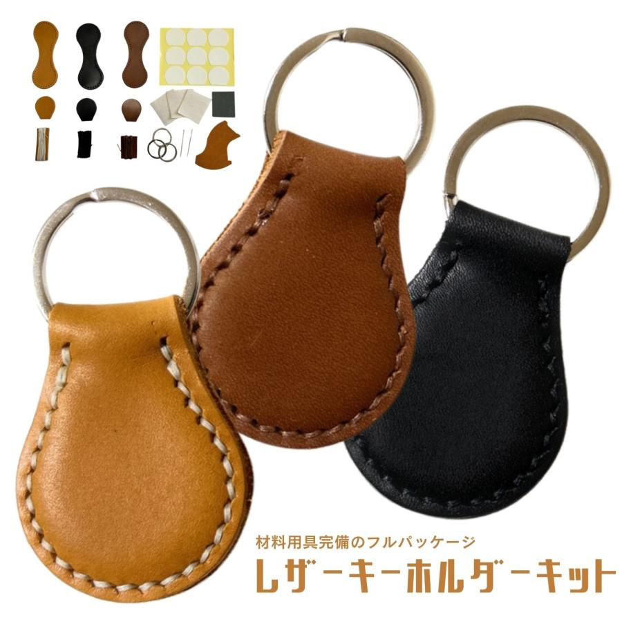 レザークラフト レザークラフトキット 手作りキット 革 牛革