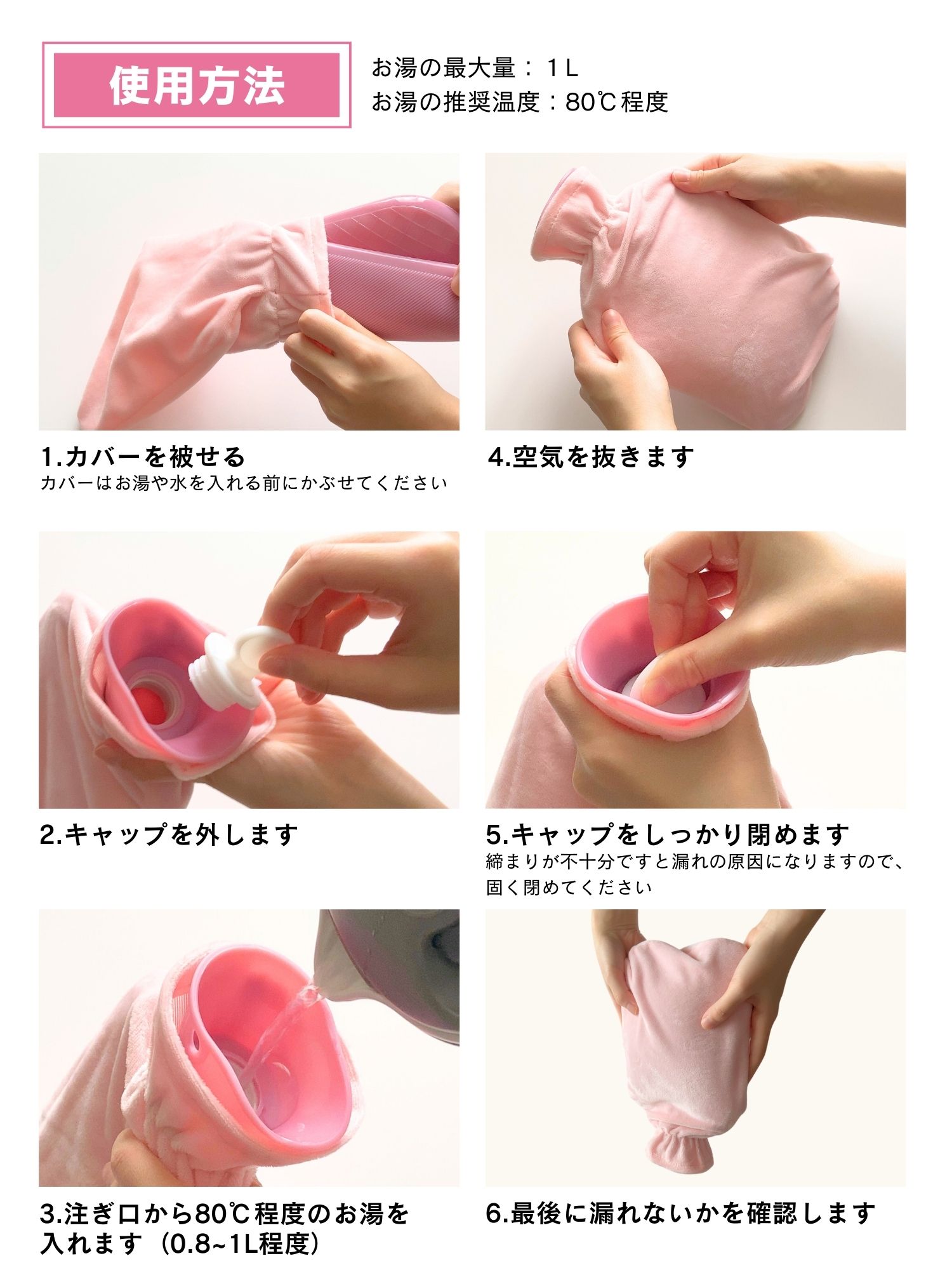 湯たんぽの使用方法